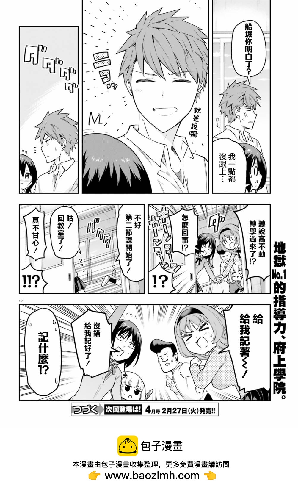第 12 页