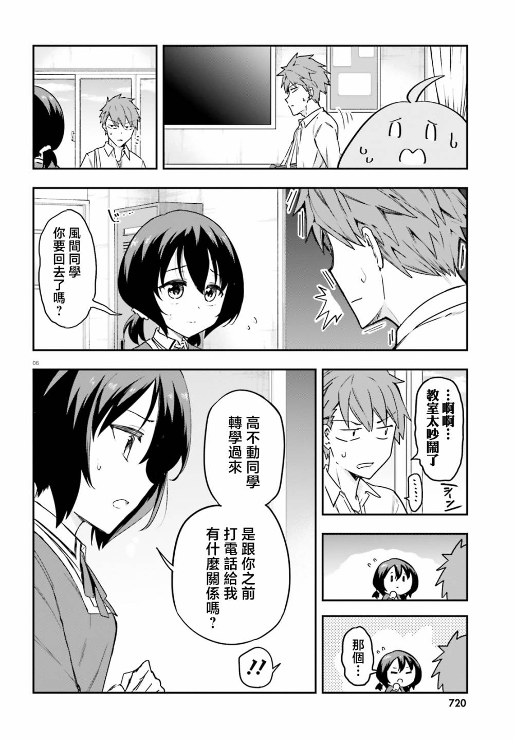 第 6 页