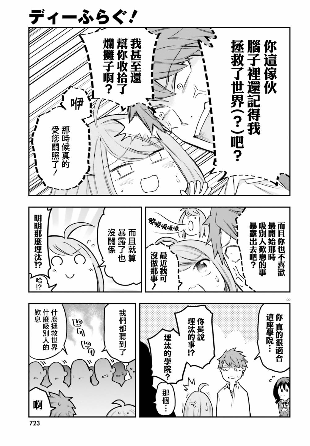 第 9 页