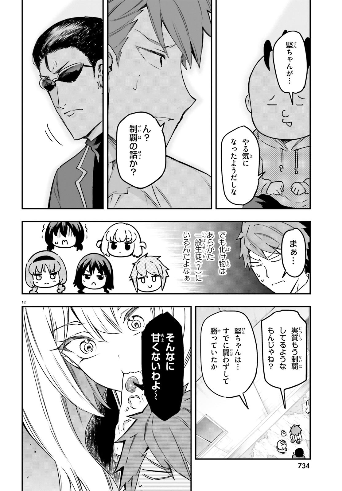 第 12 页