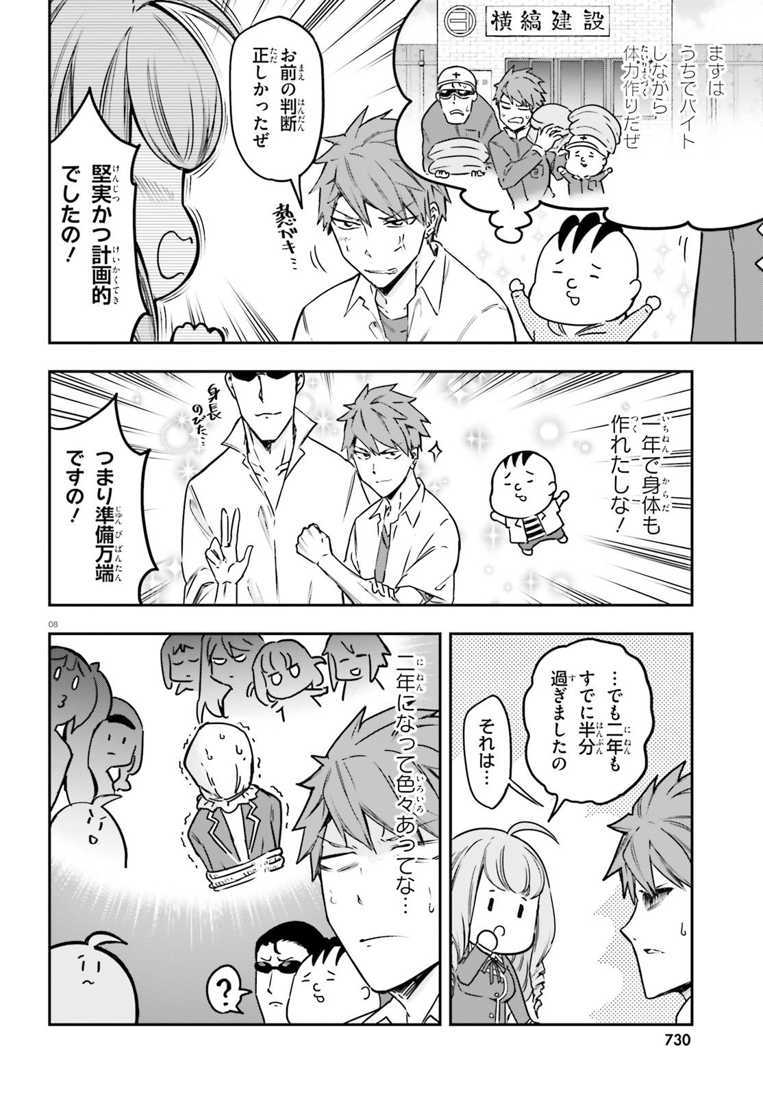 第 8 页