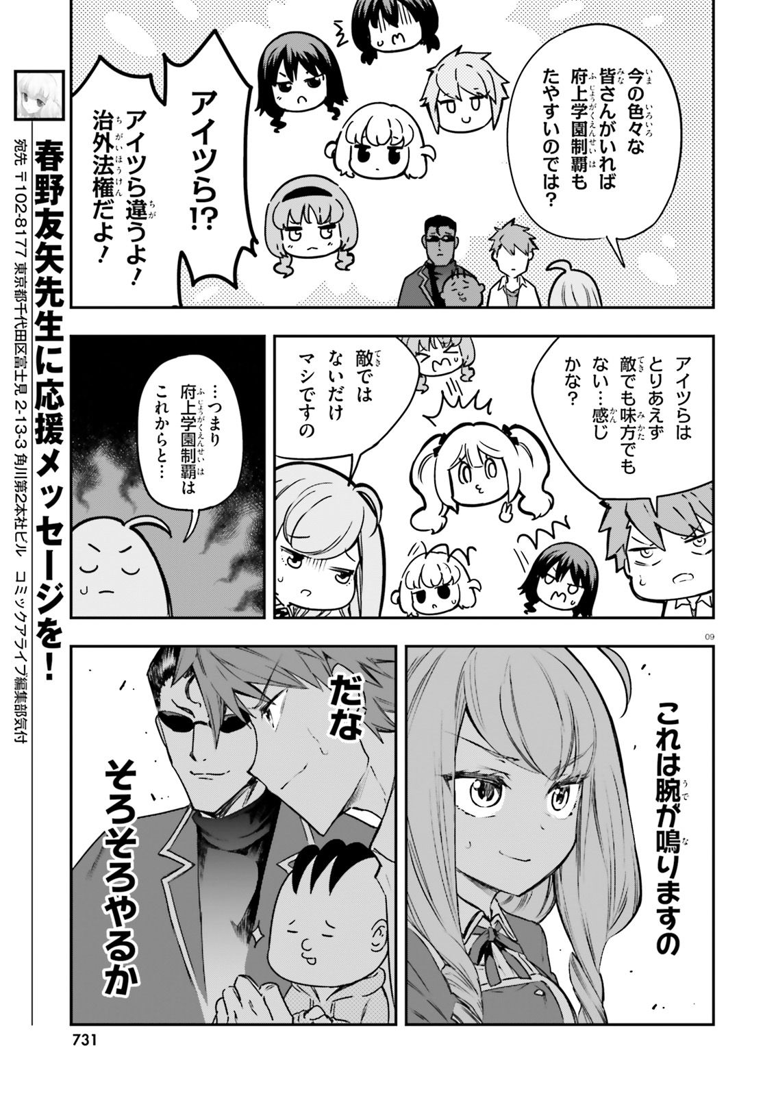 第 9 页