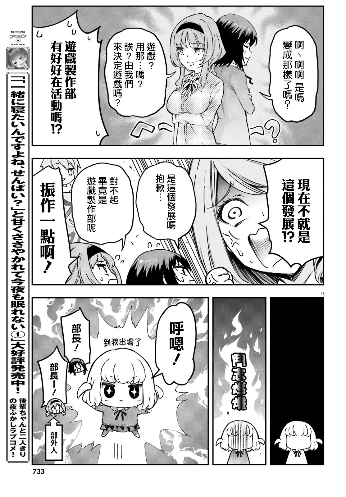第 11 页