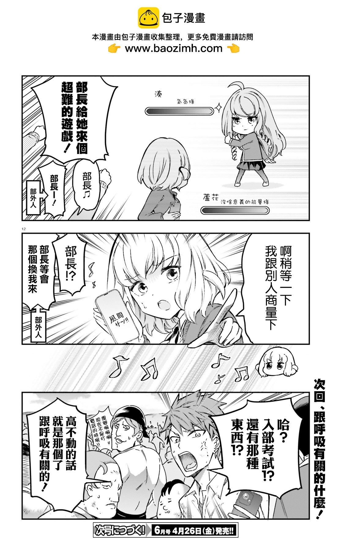 第 12 页