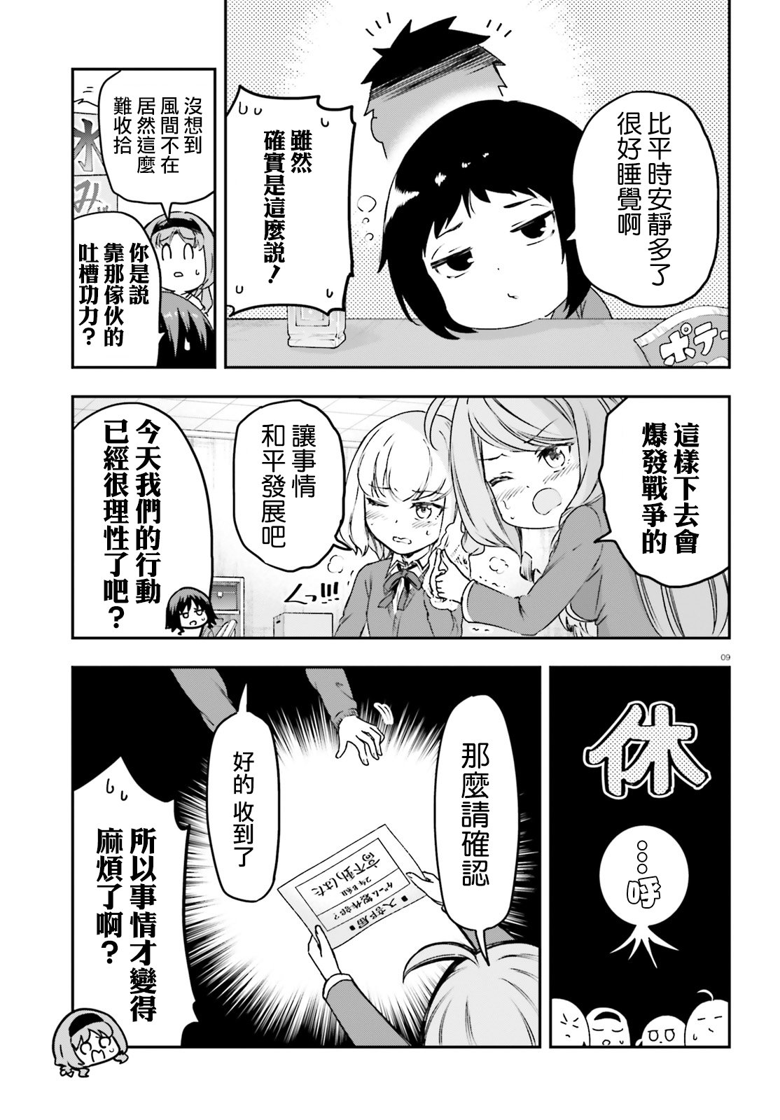 第 9 页