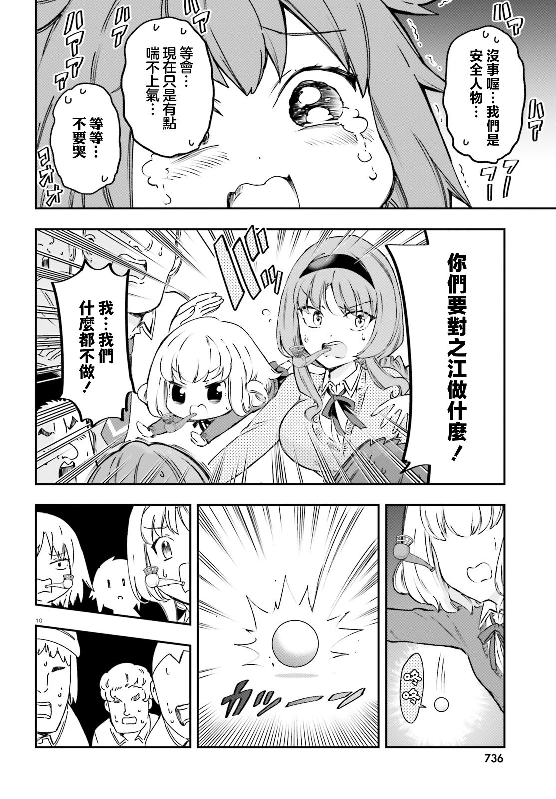 第 10 页