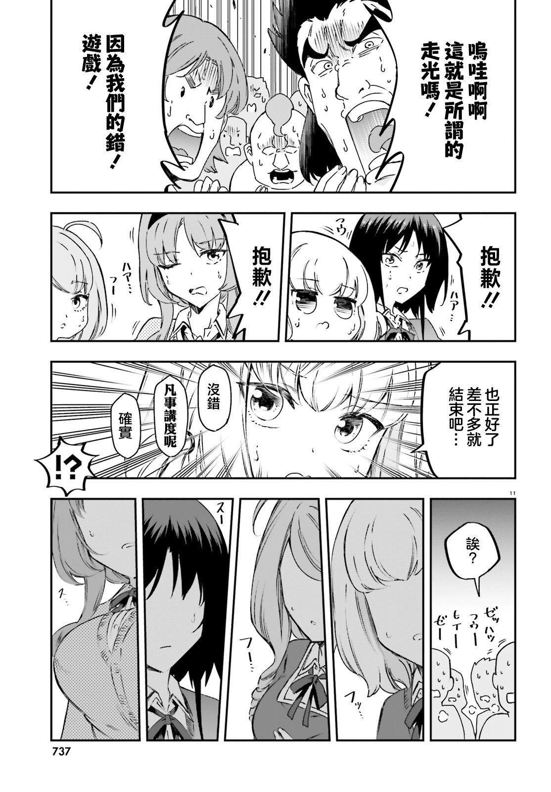 第 11 页