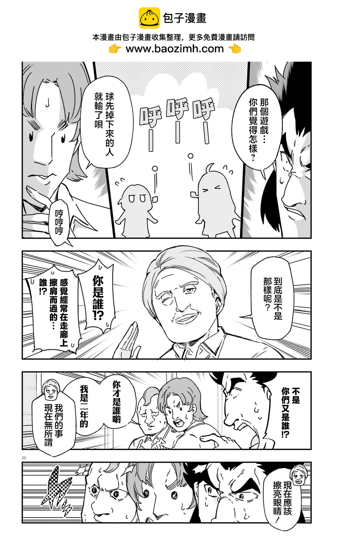 第 2 页