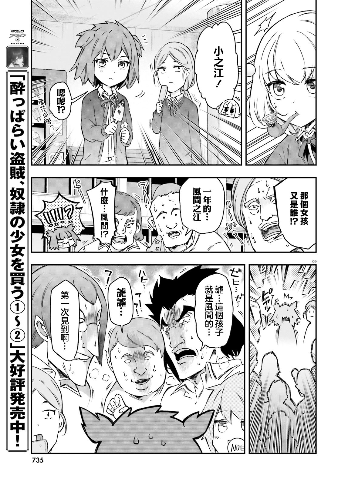 第 9 页
