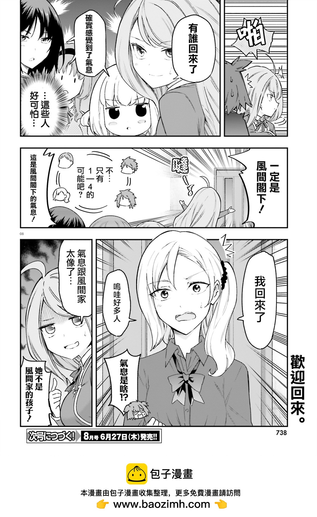 第 8 页