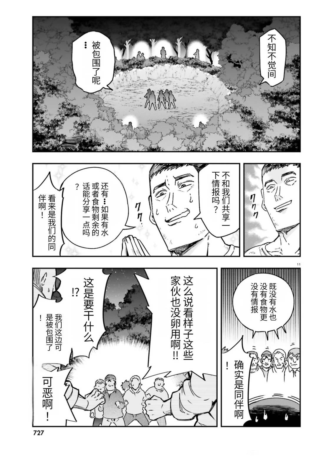 第 11 页