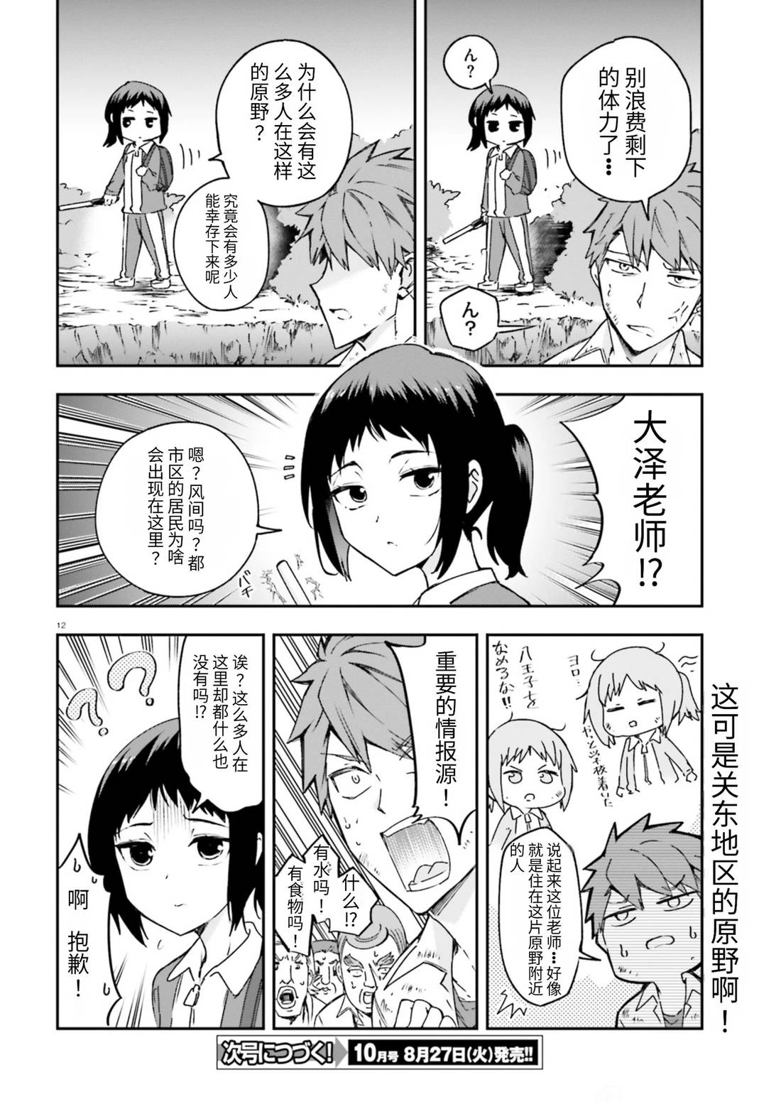 第 12 页