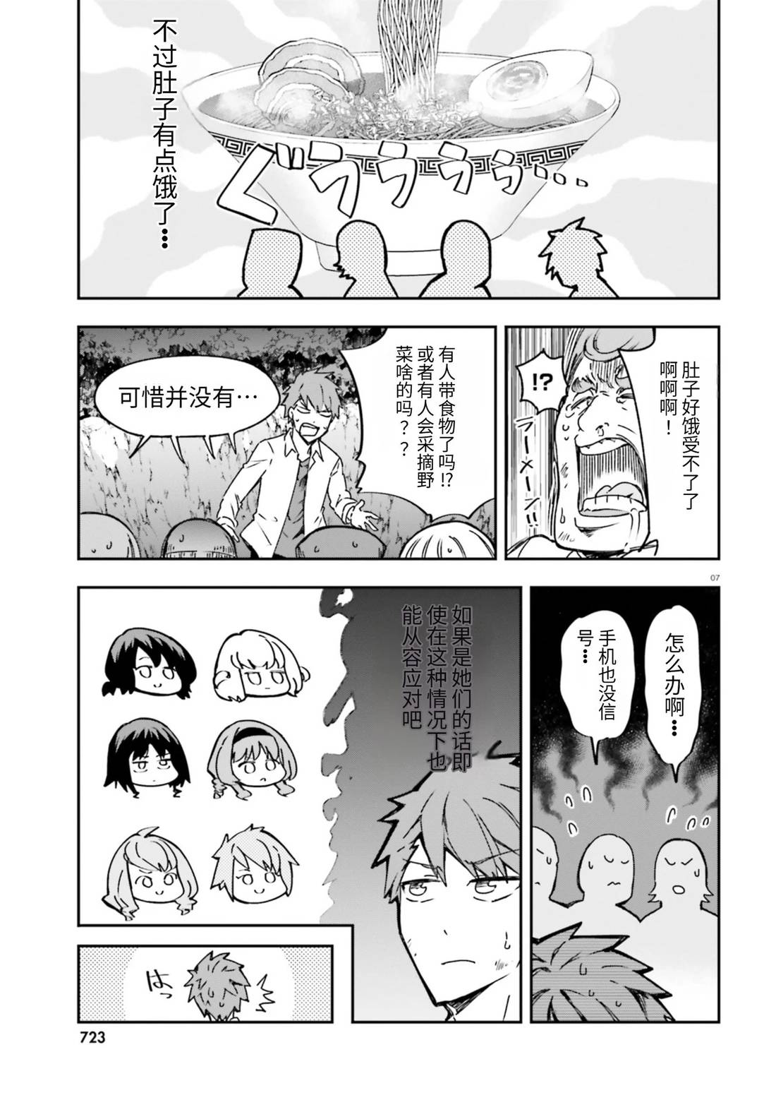 第 7 页