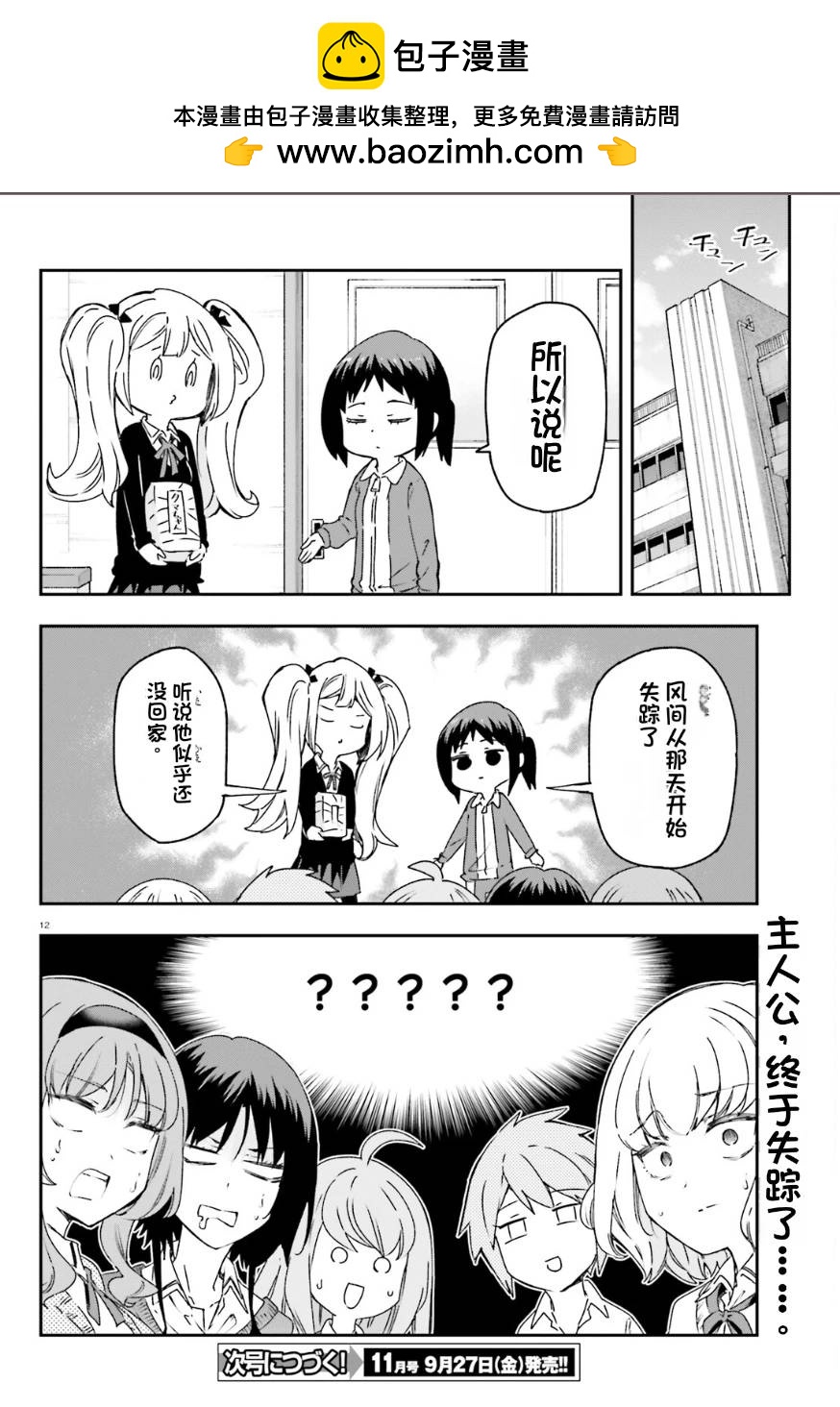 第 12 页