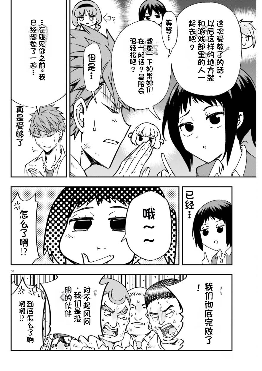 第 8 页