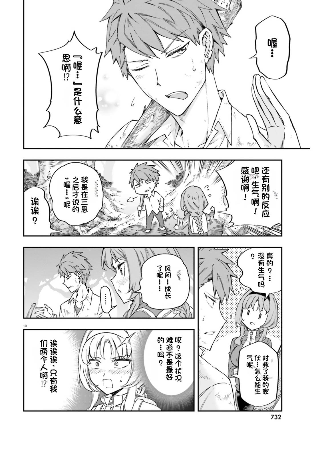 第 10 页