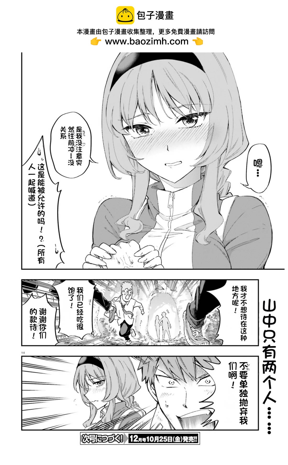 第 14 页