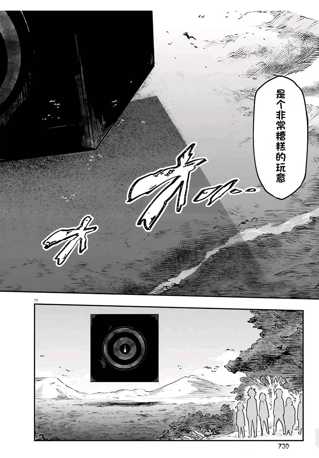 第 10 页