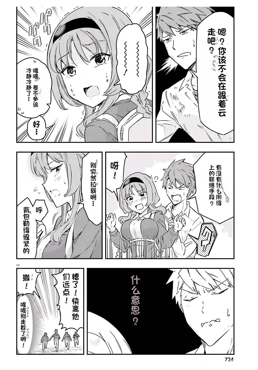 第 4 页