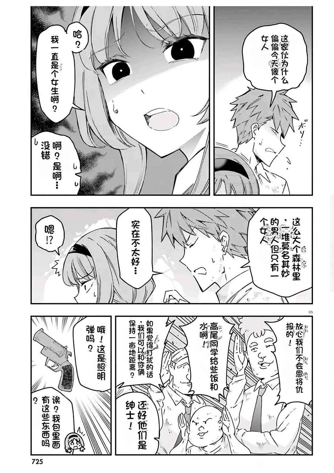 第 5 页