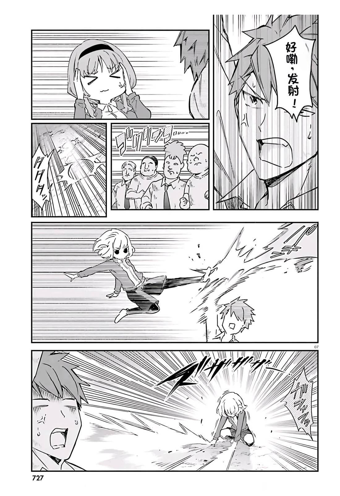 第 7 页