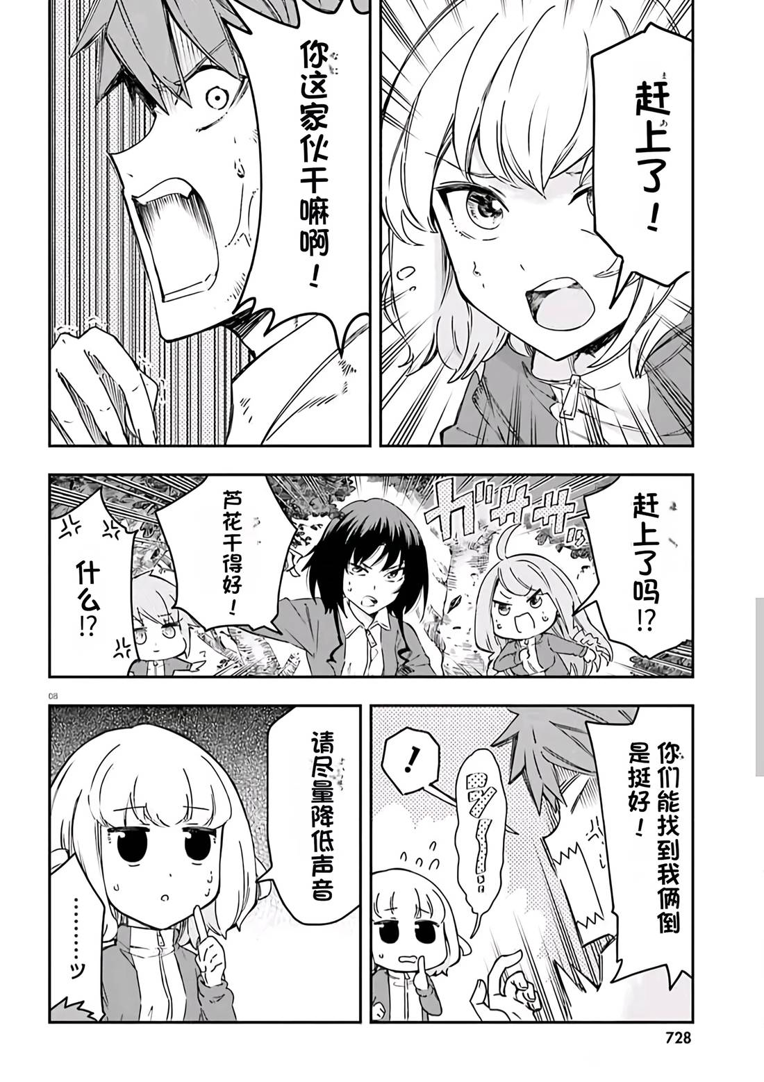 第 8 页