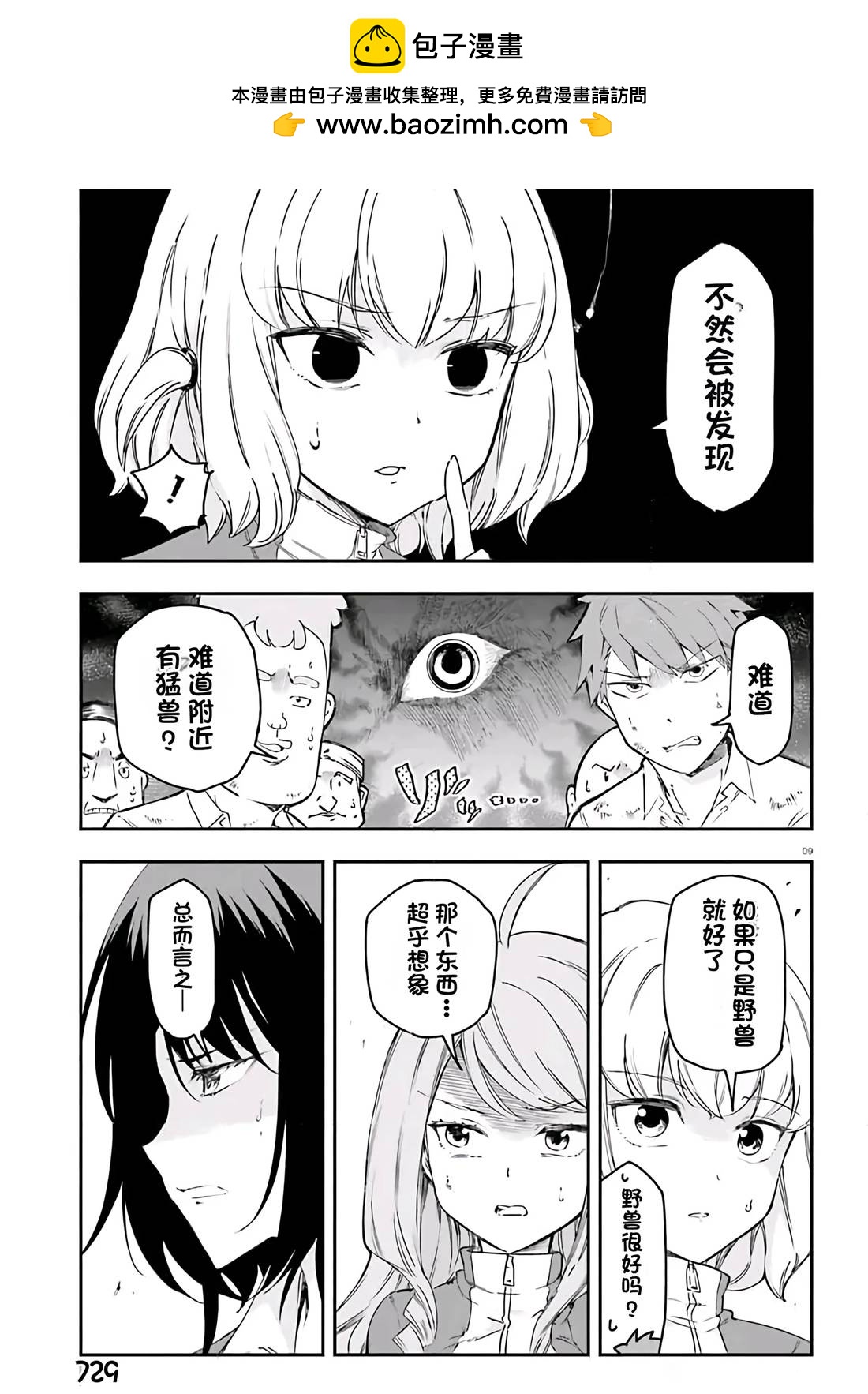 第 9 页