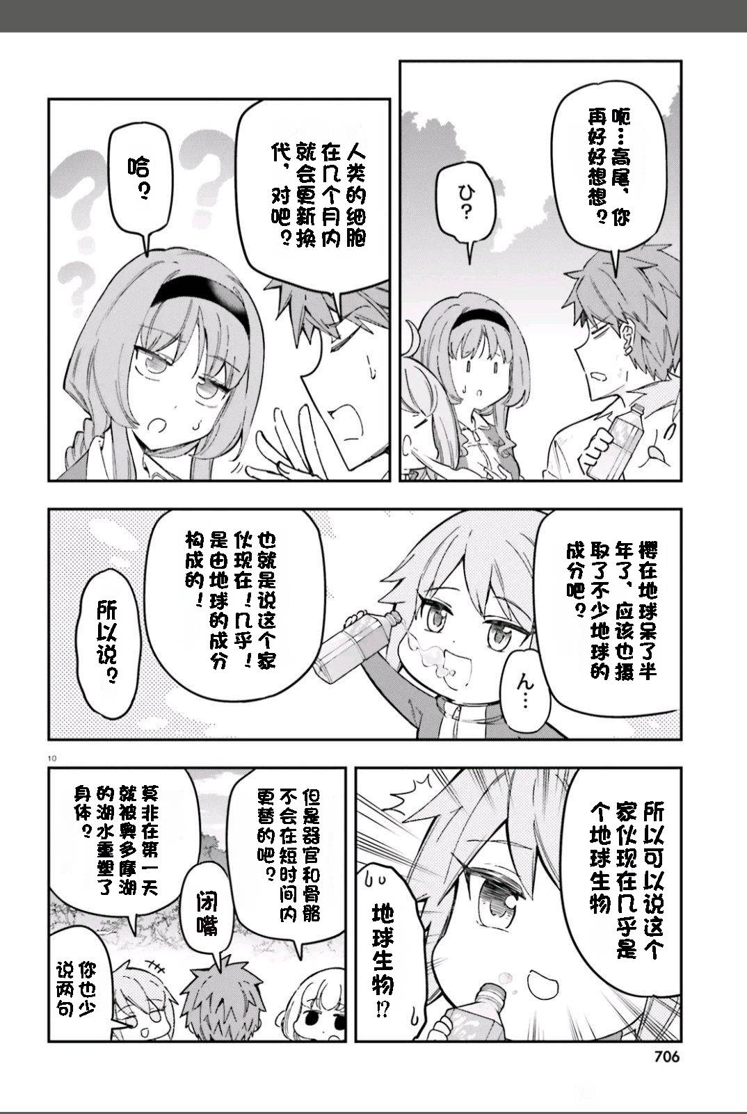 第 10 页