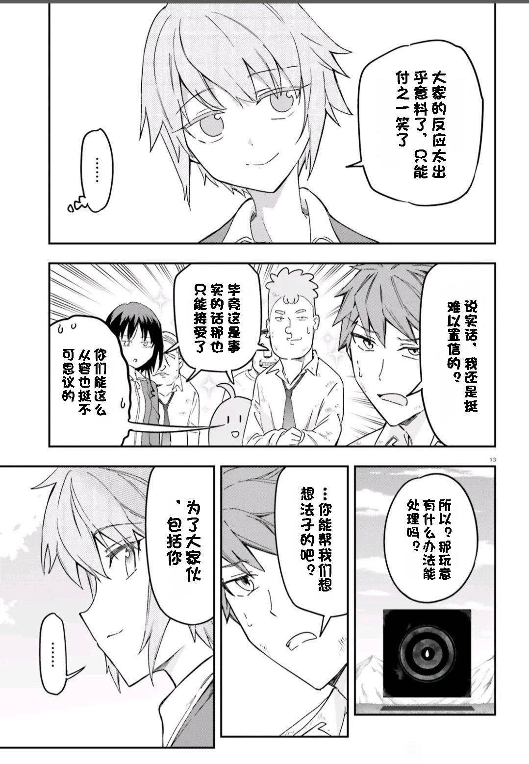 第 13 页