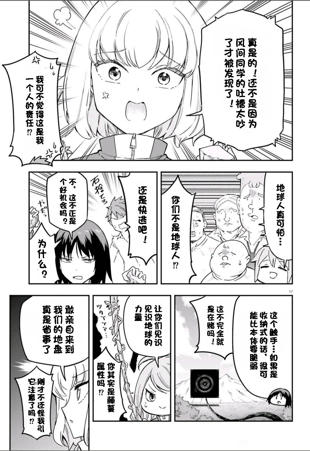 第 17 页