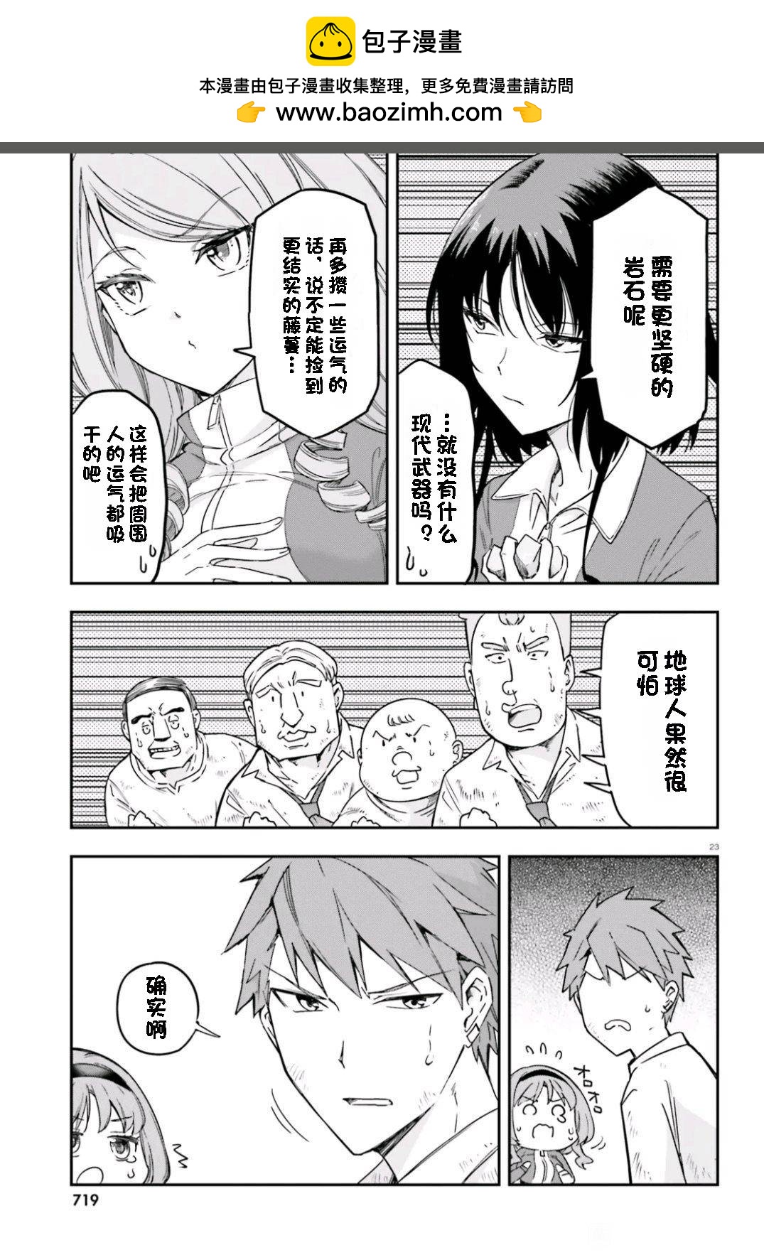 第 23 页