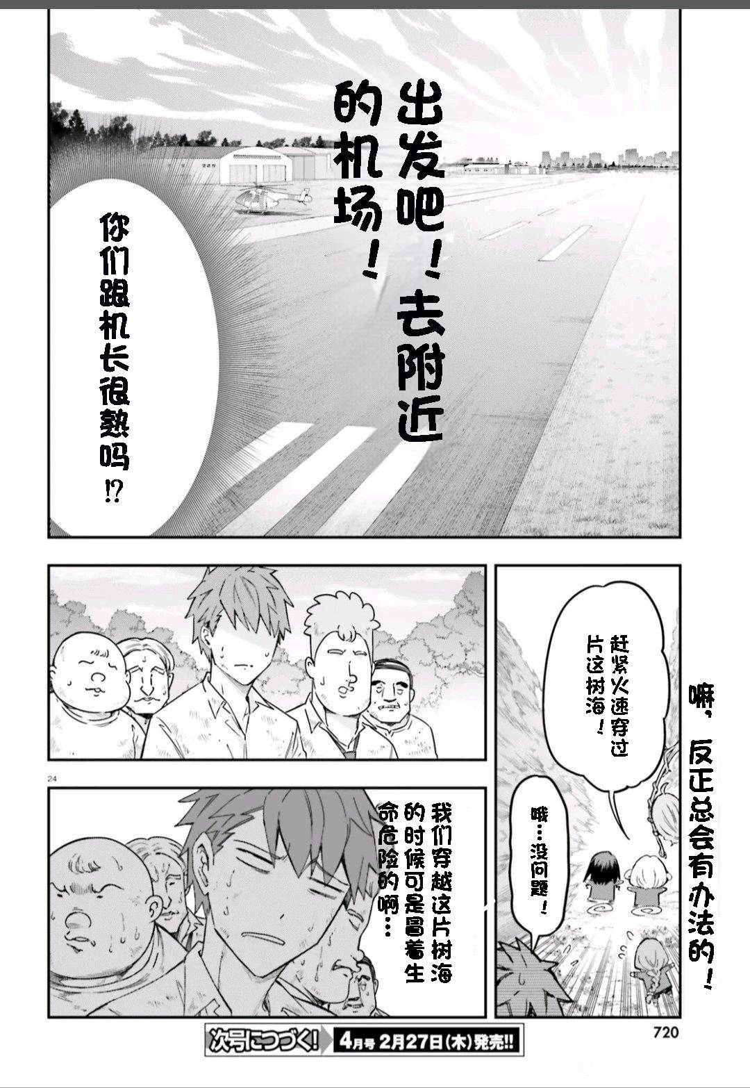 第 24 页