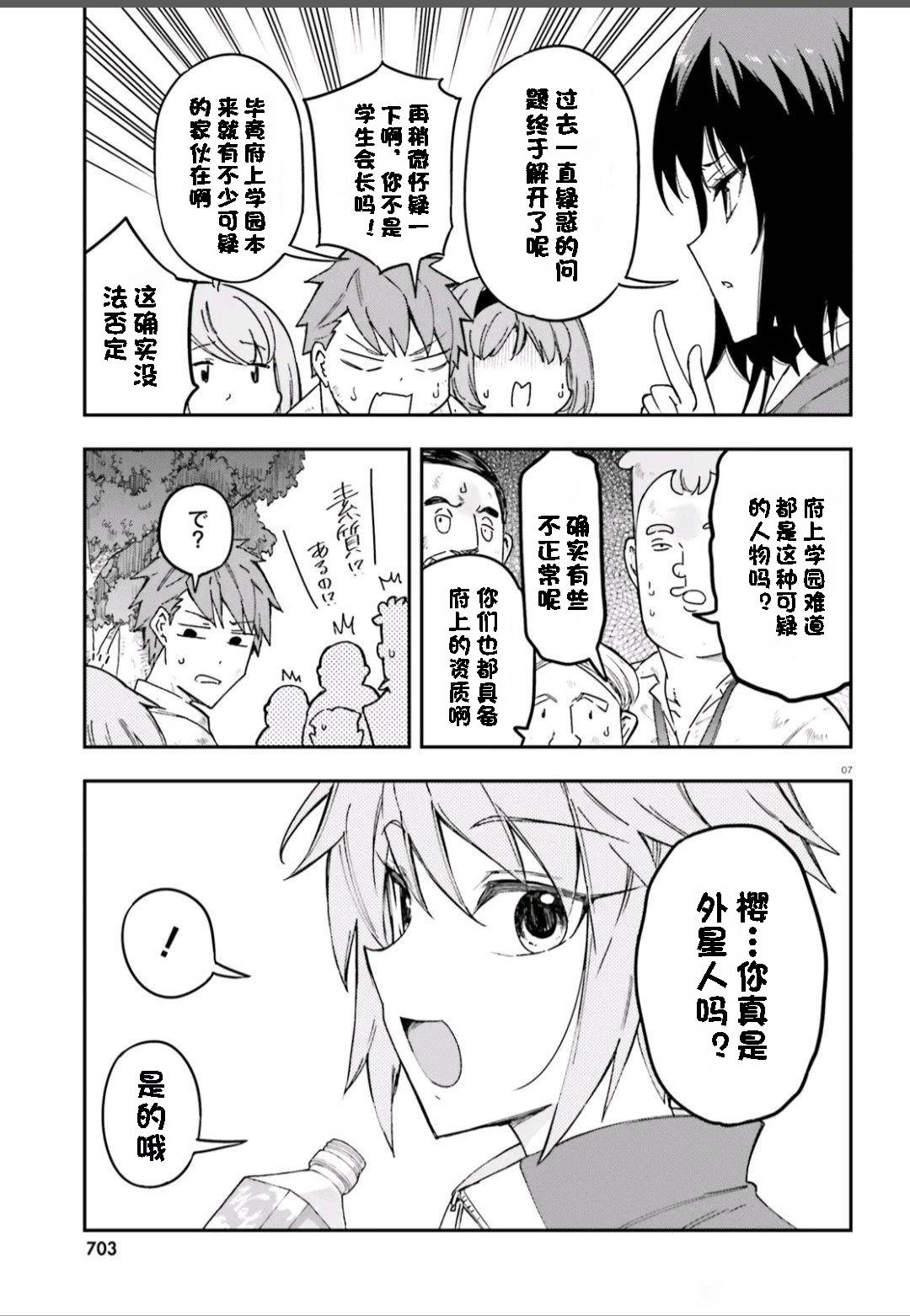 第 7 页