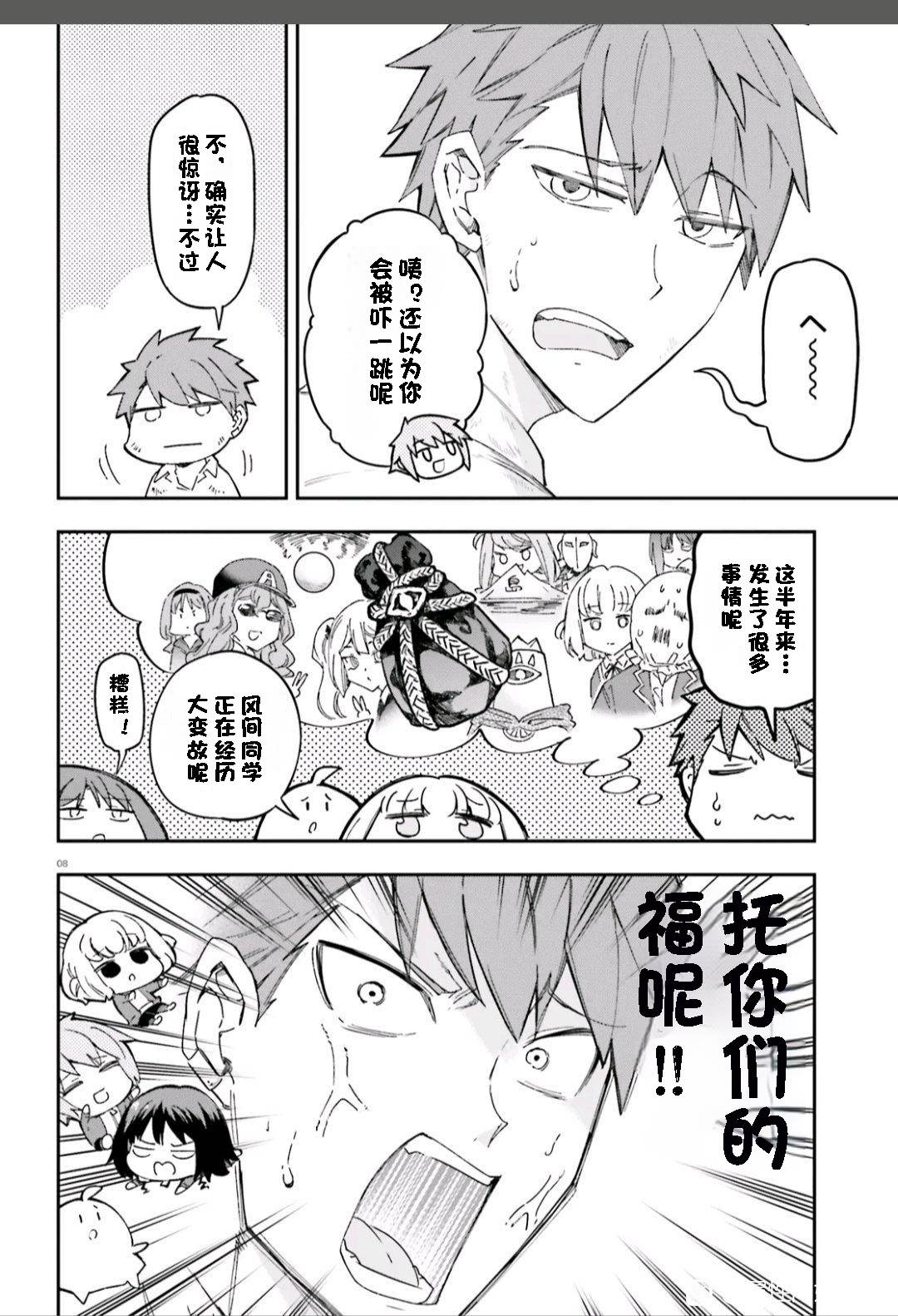 第 8 页