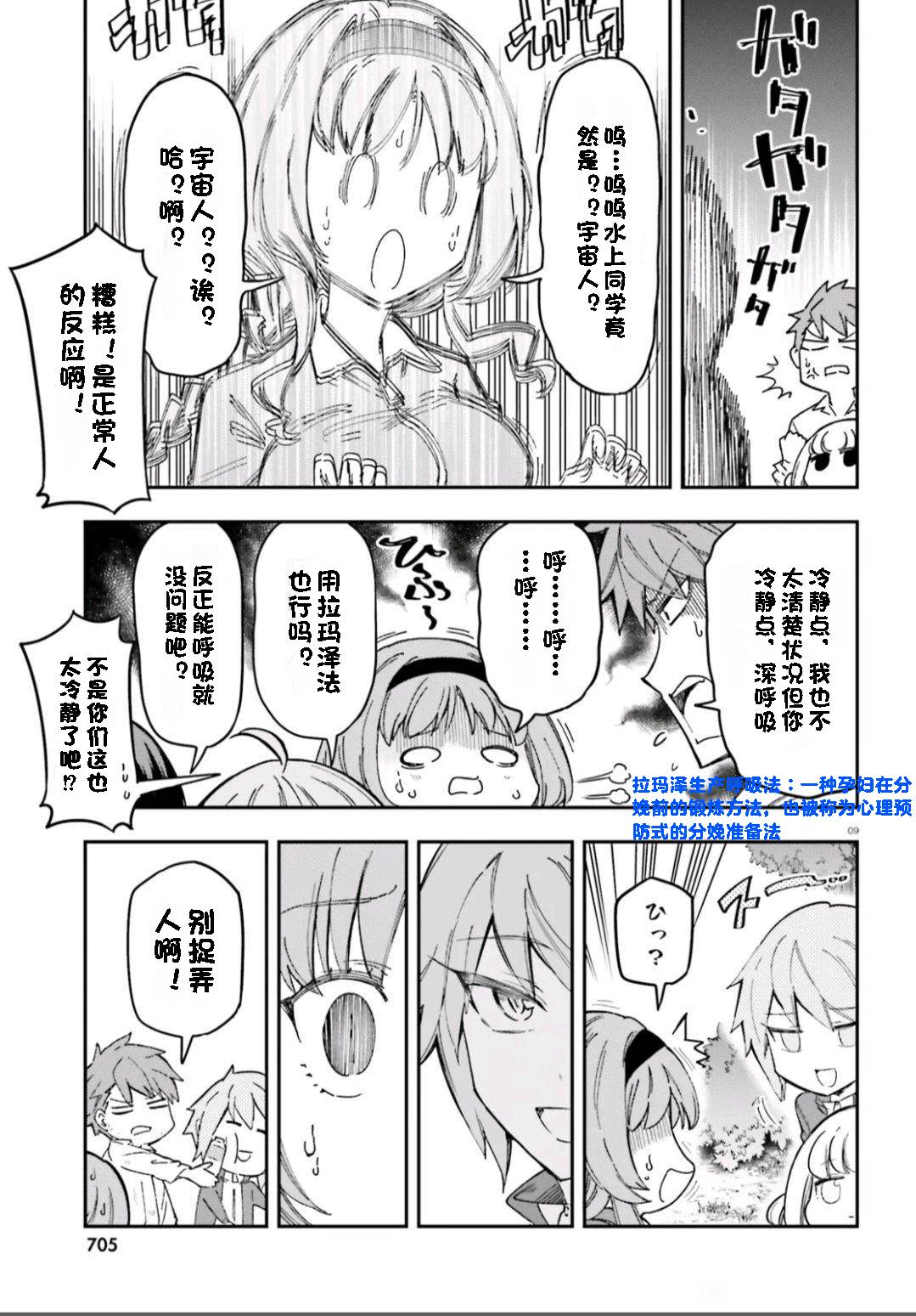 第 9 页