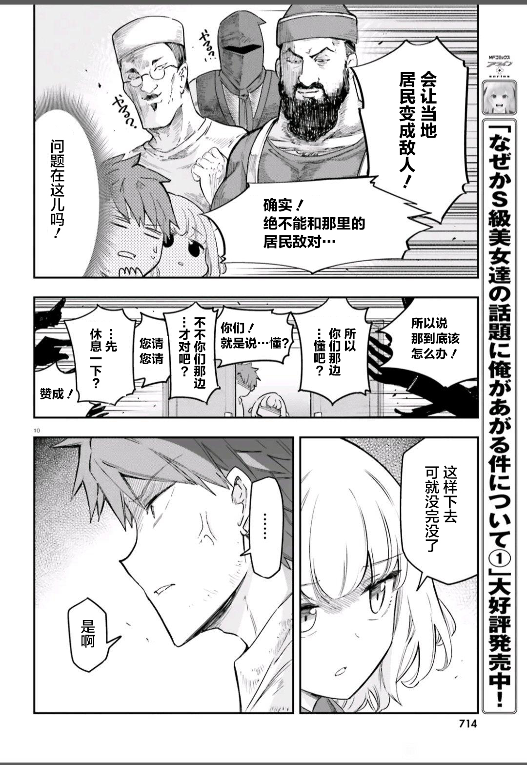 第 10 页