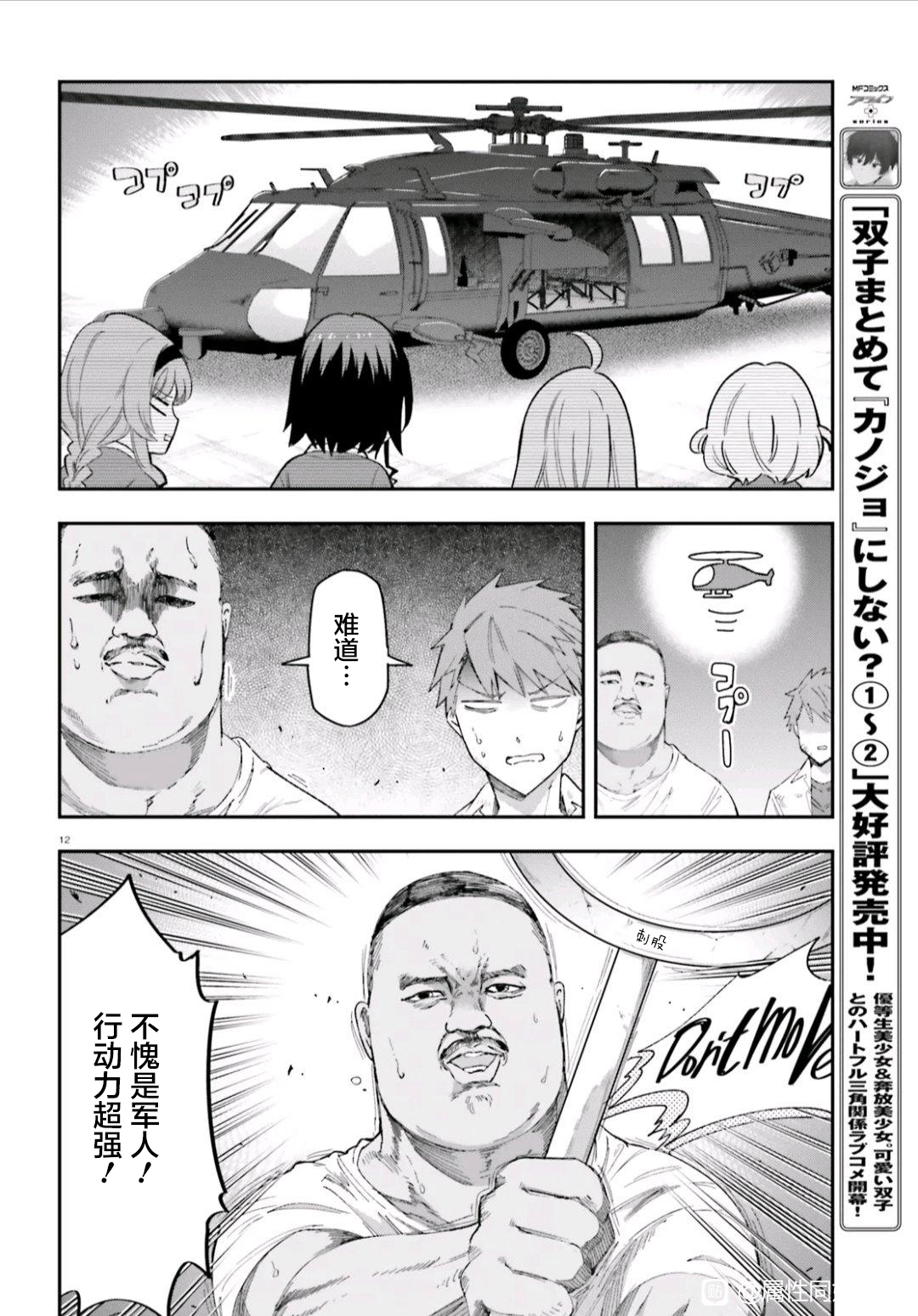 第 12 页