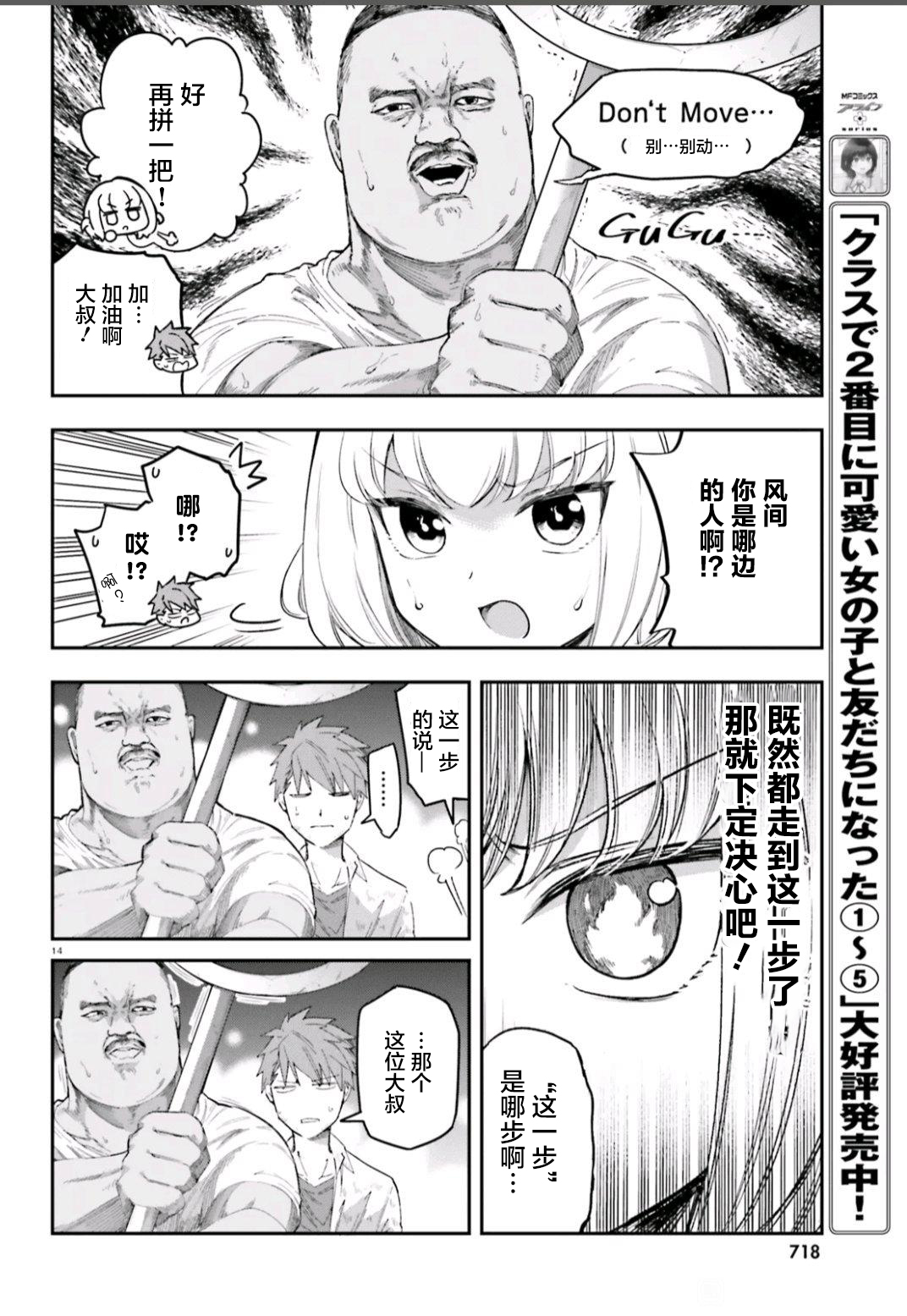第 14 页
