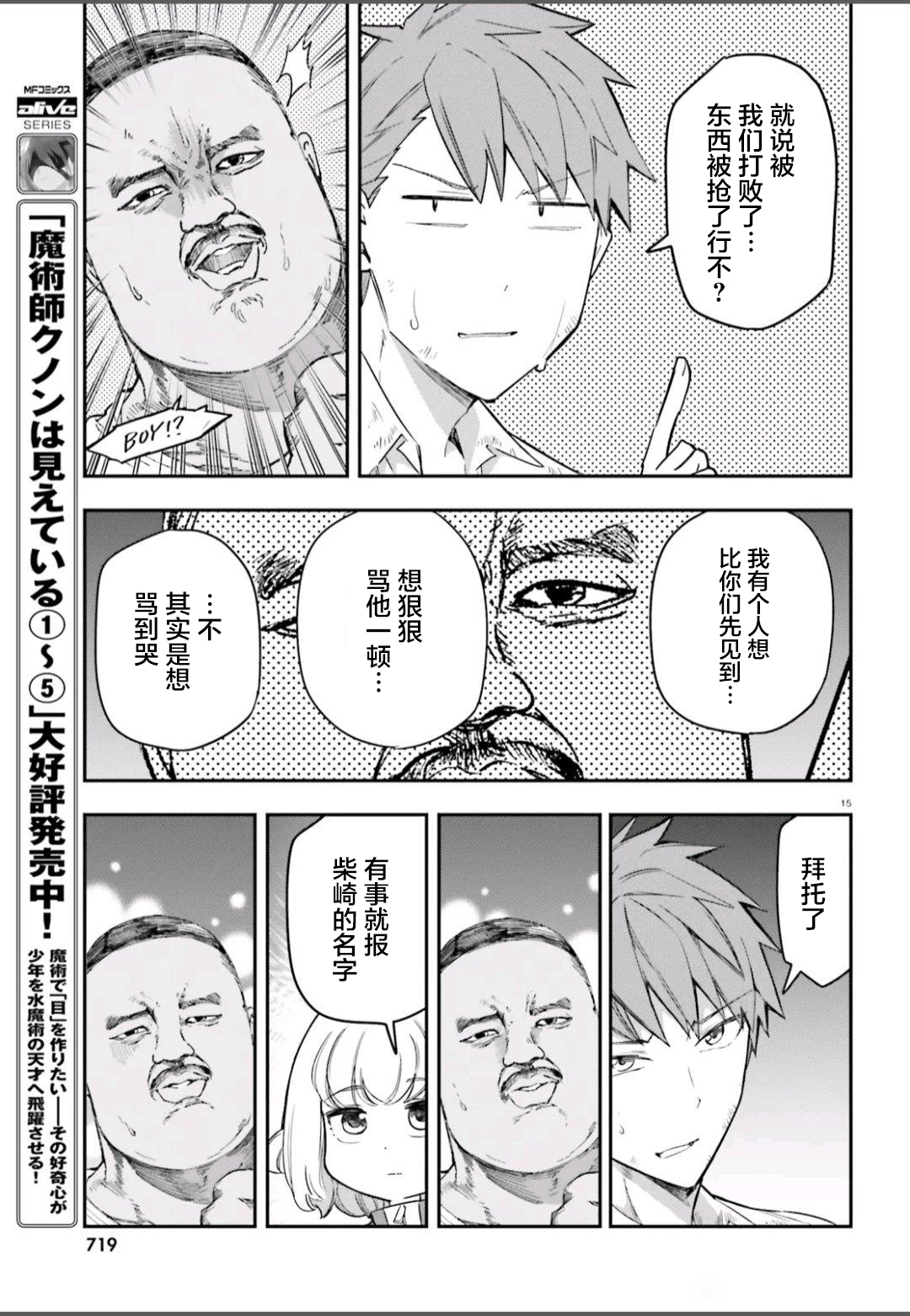 第 15 页