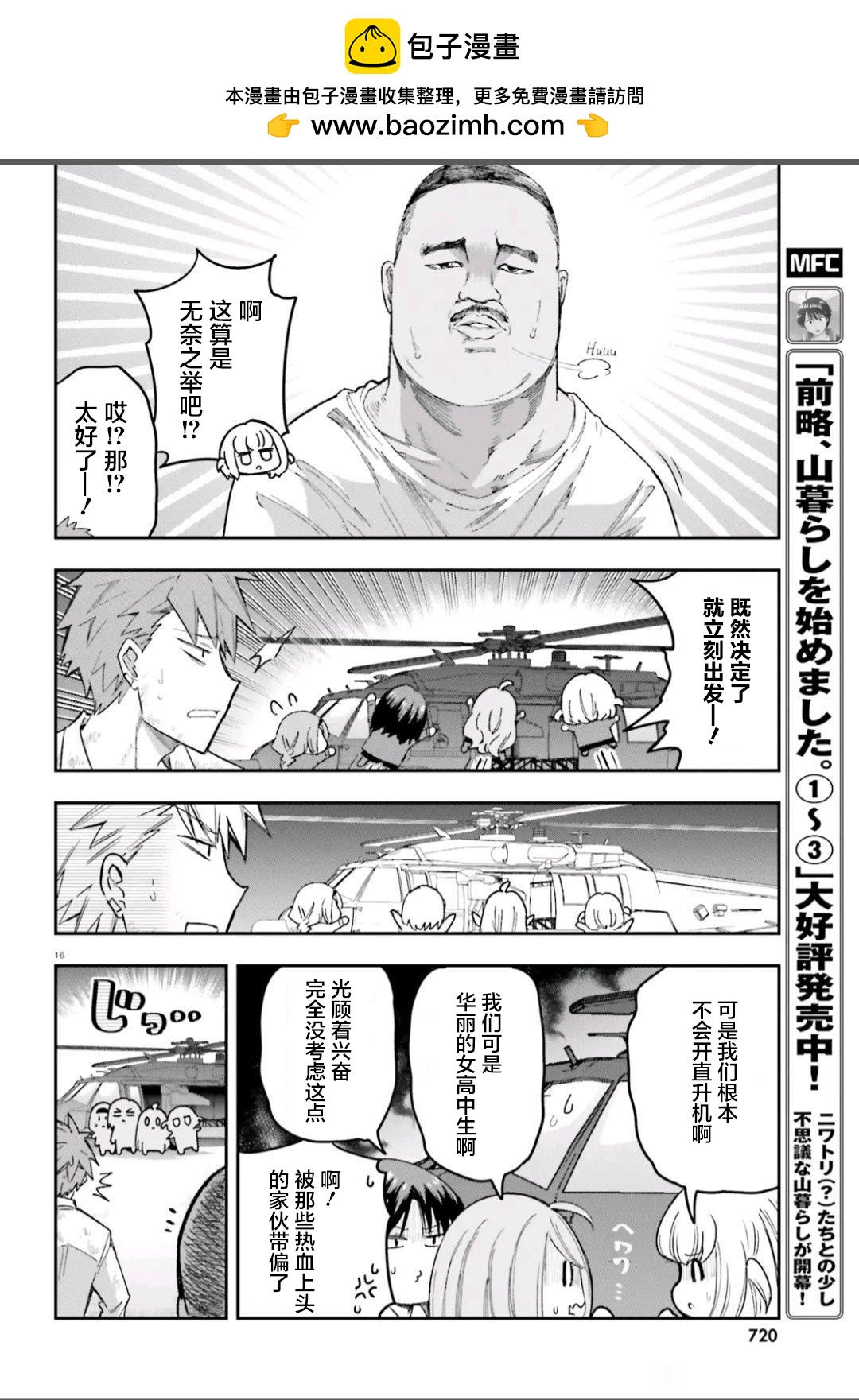 第 16 页
