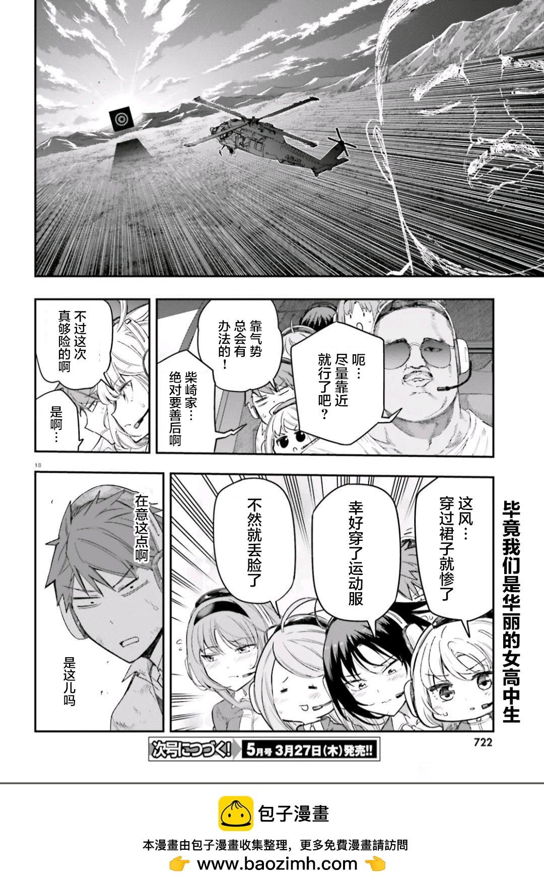 第 18 页