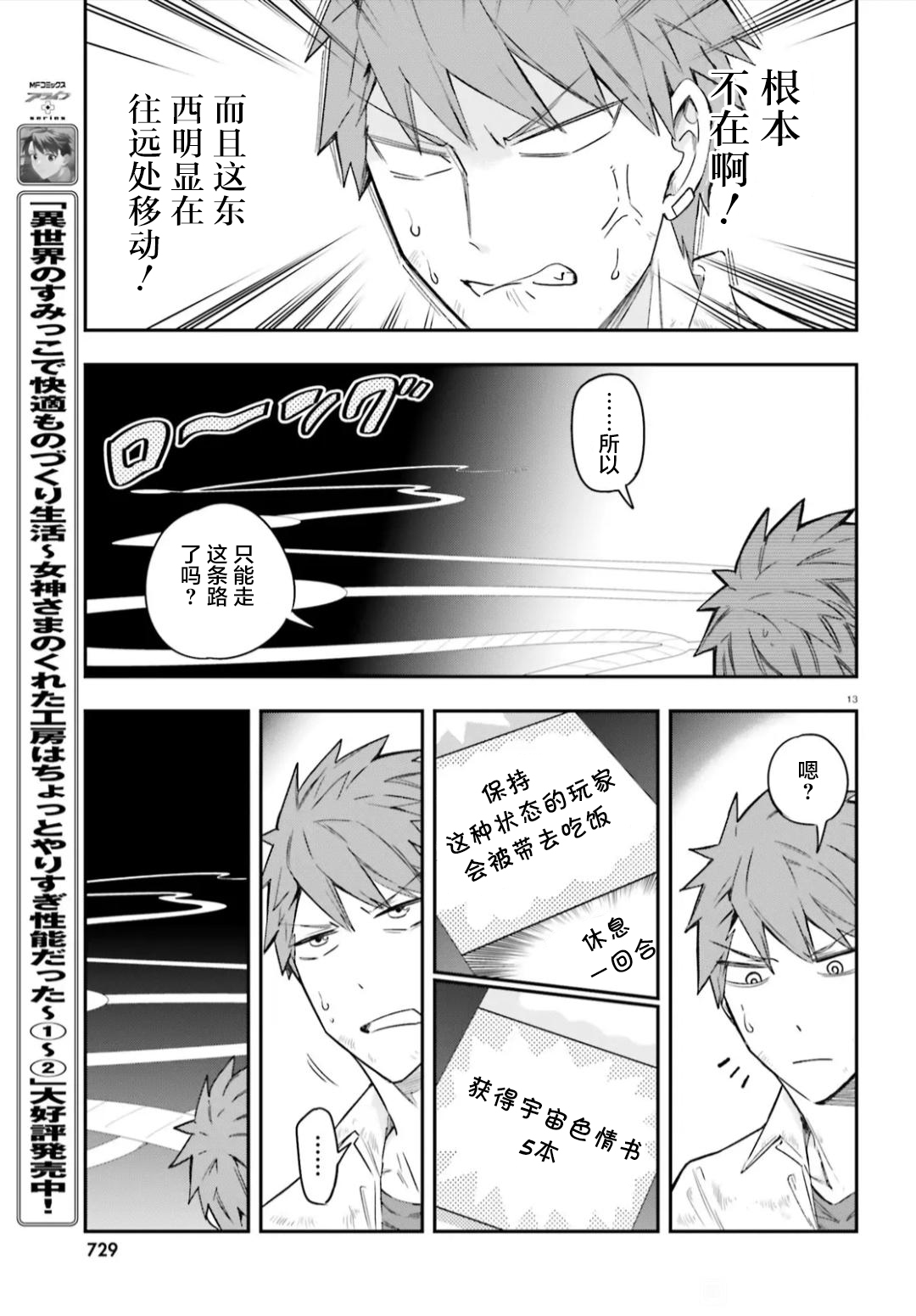 第 13 页