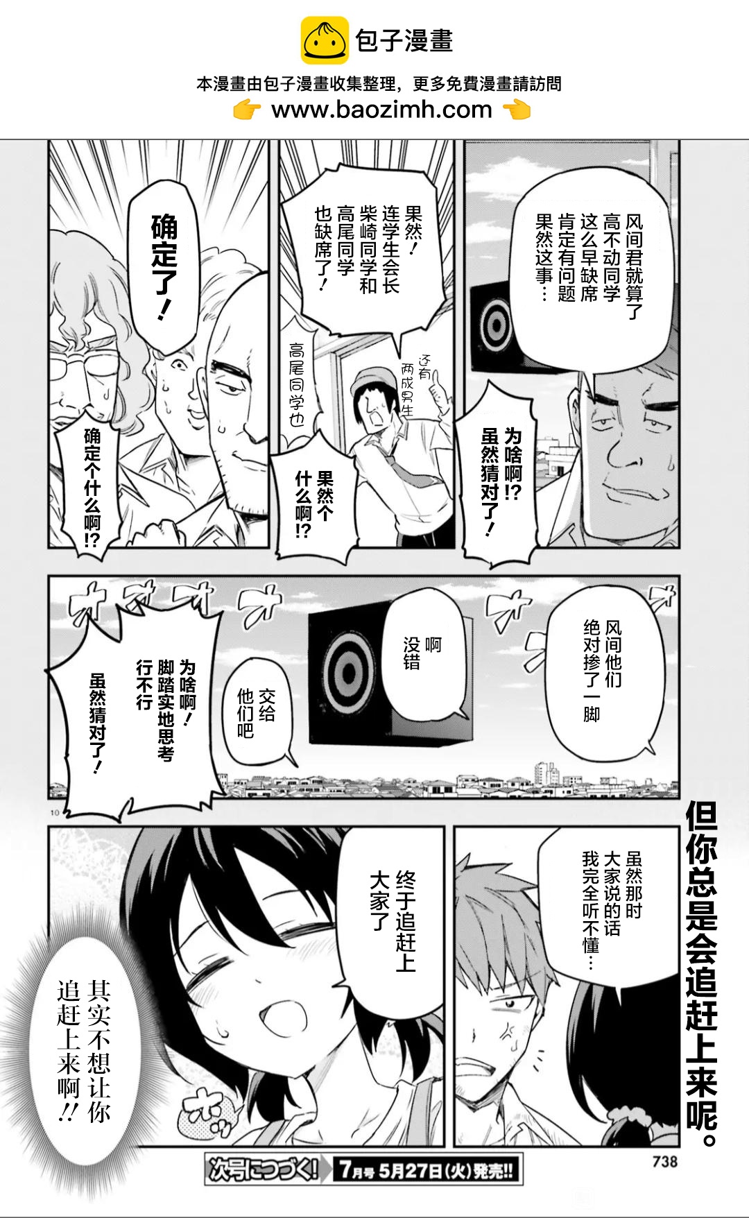 第 10 页