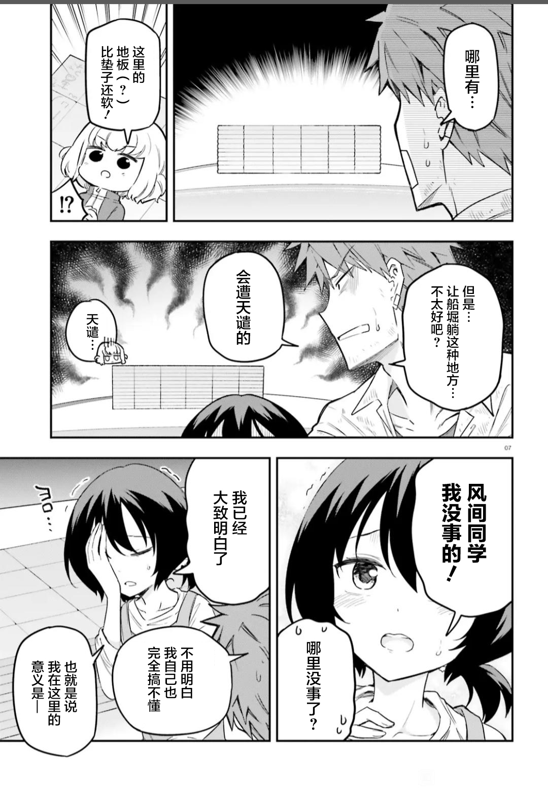 第 7 页