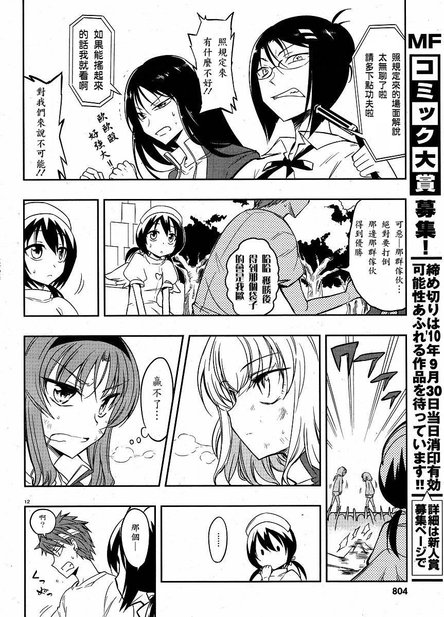 第 12 页