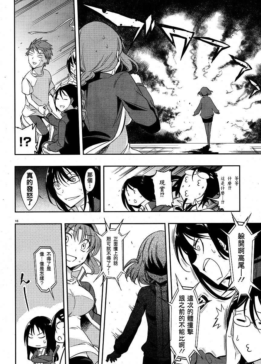 第 16 页