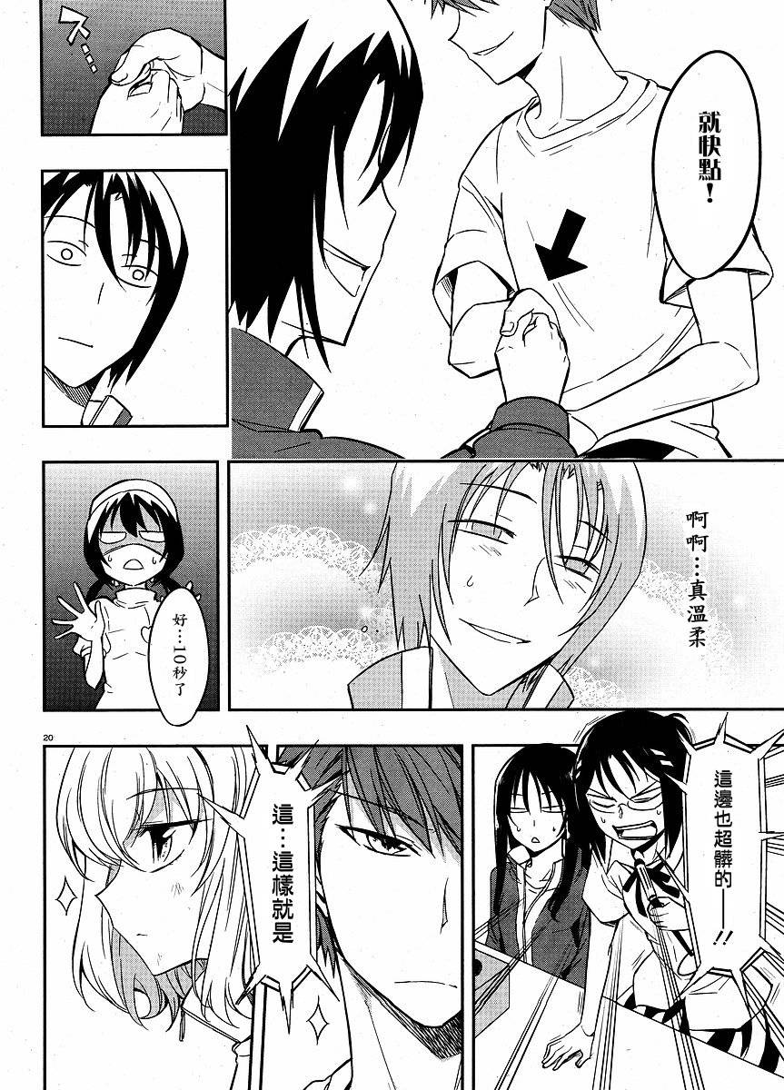 第 20 页