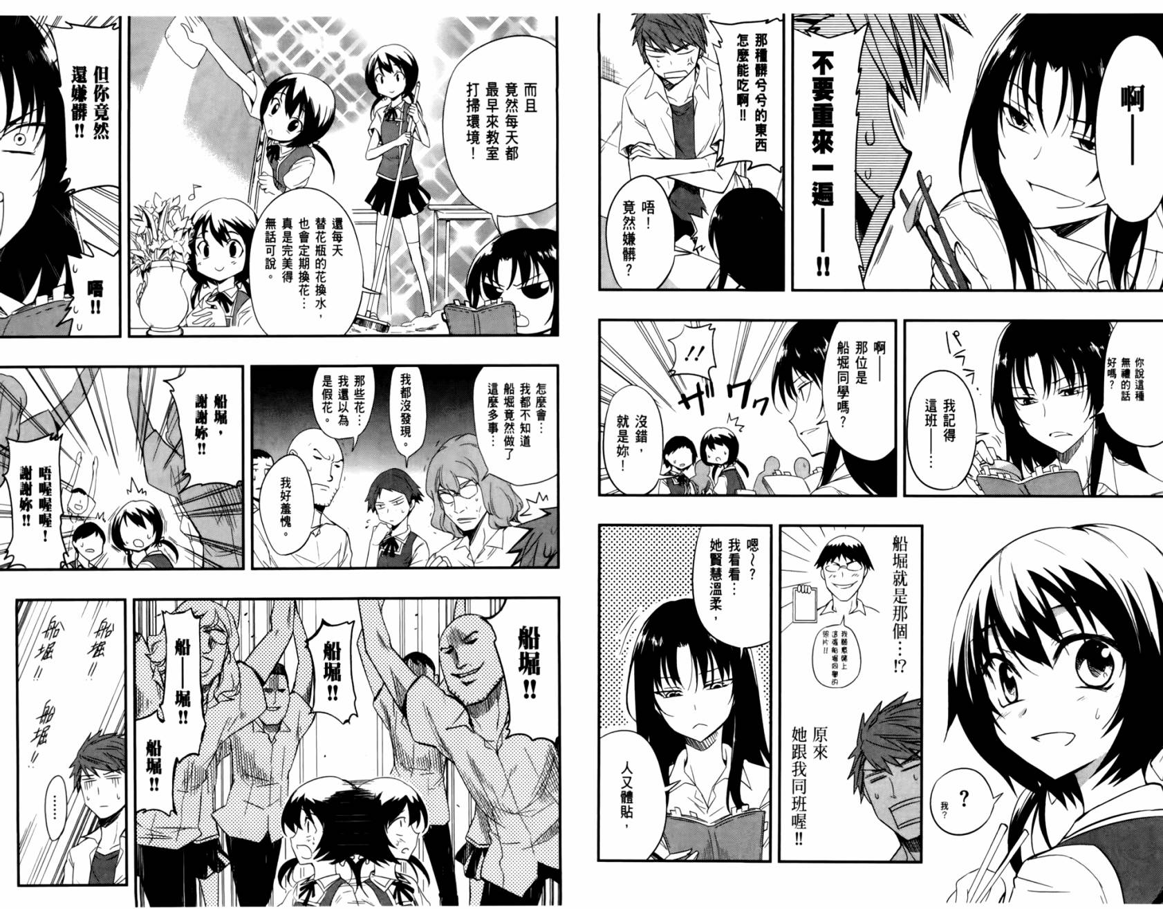 第 23 页