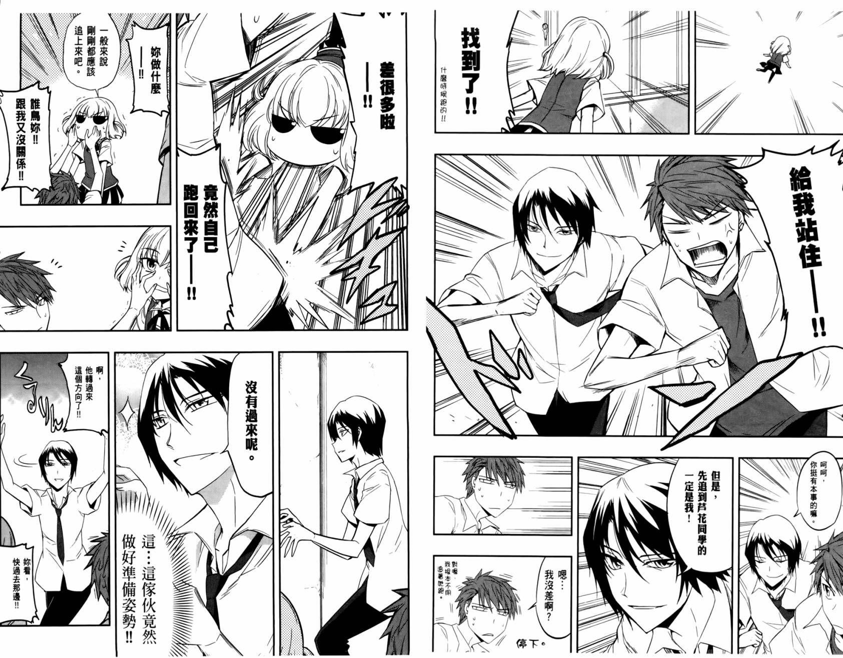 第 29 页