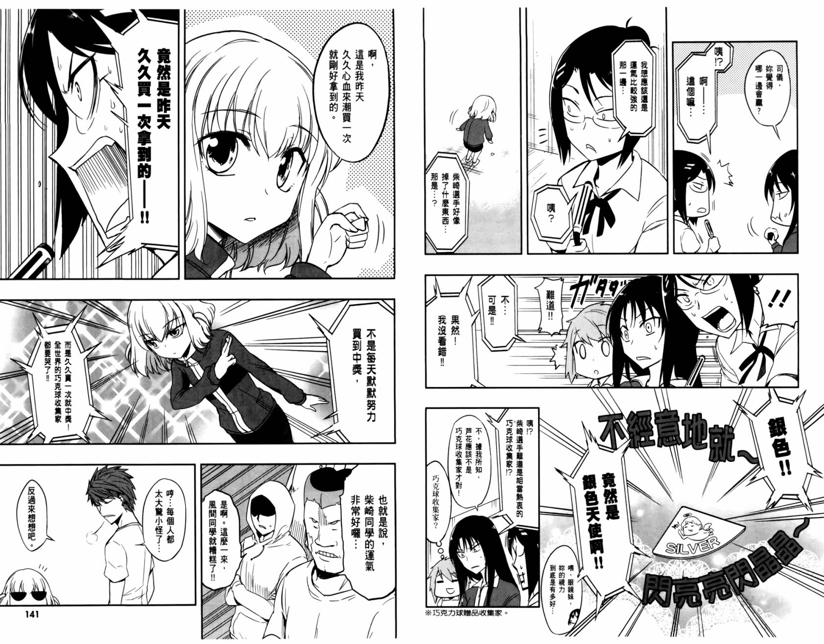第 73 页